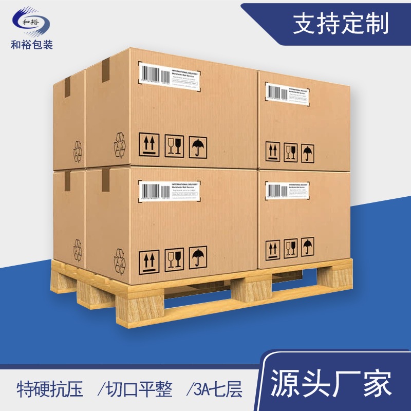 黄南州重型纸箱与各类纸箱有什么区别？