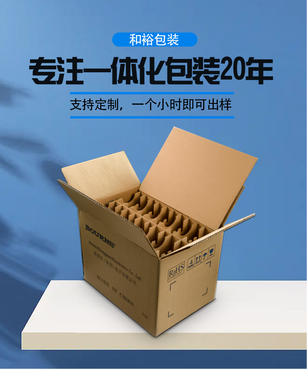 黄南州优质的原材料是更好地进行纸箱订做的关键