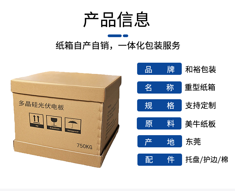 黄南州如何规避纸箱变形的问题